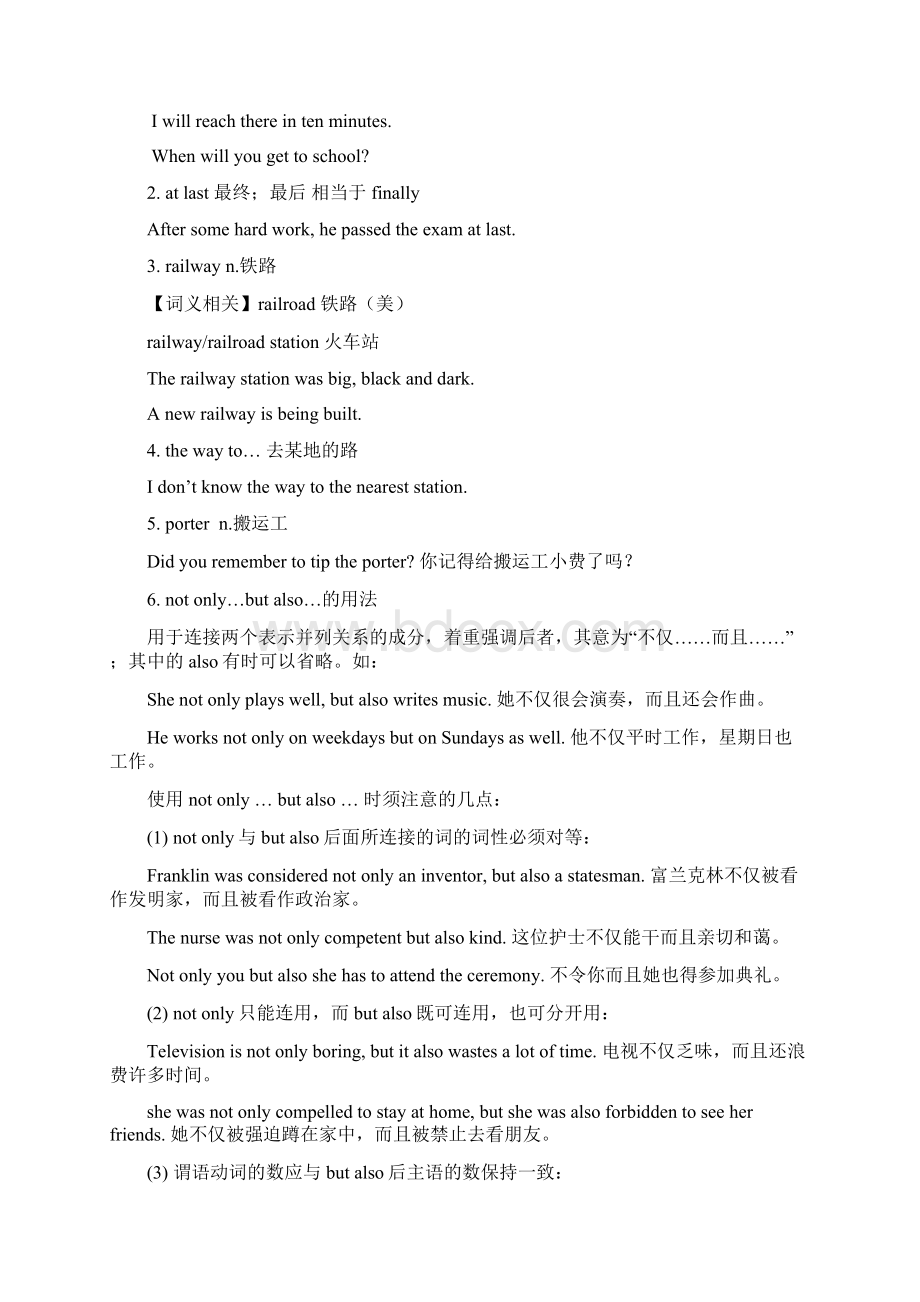 新概念第二册Lesson25学习资料.docx_第2页