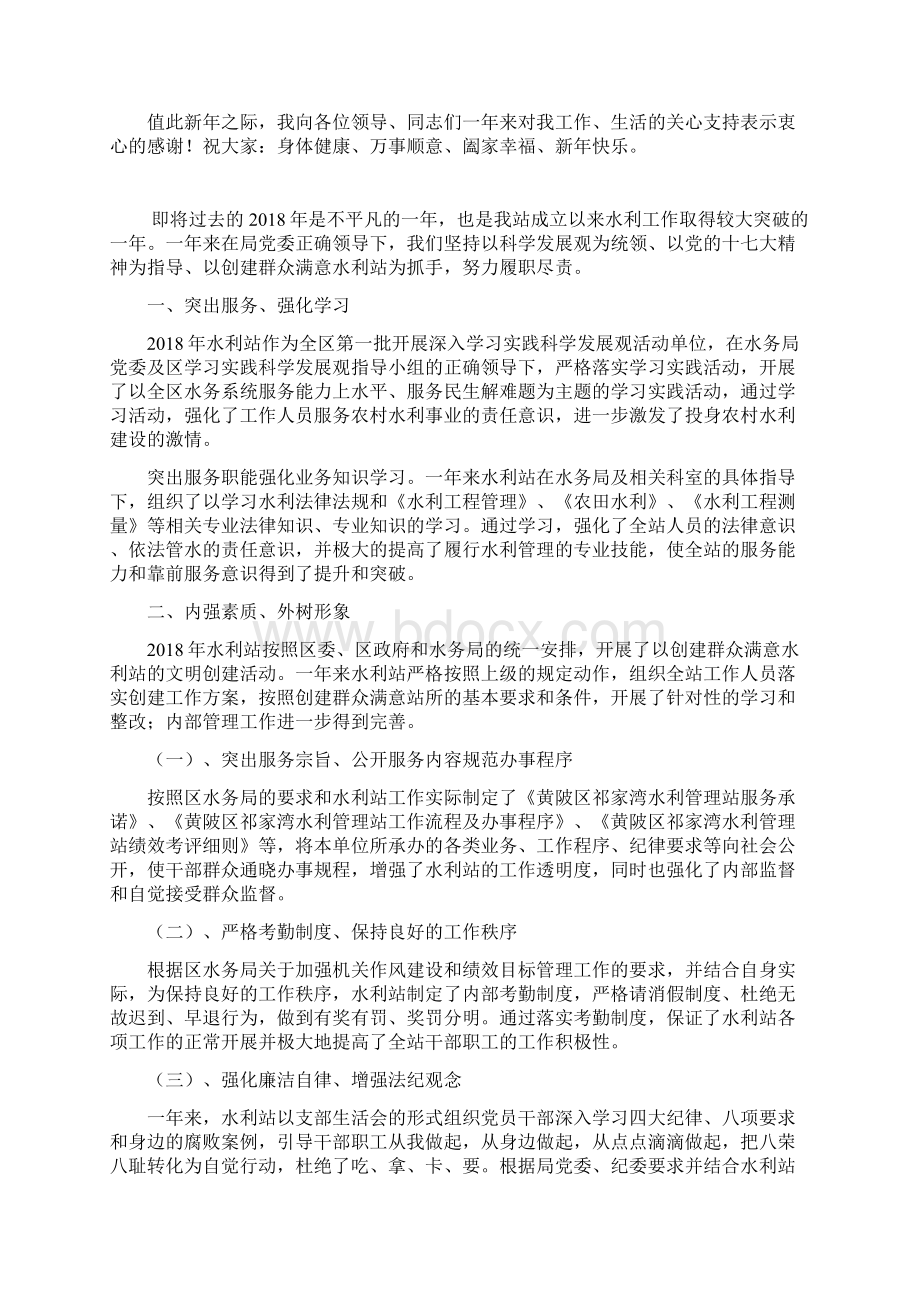 整理少年宫少先队活动部工作总结.docx_第3页