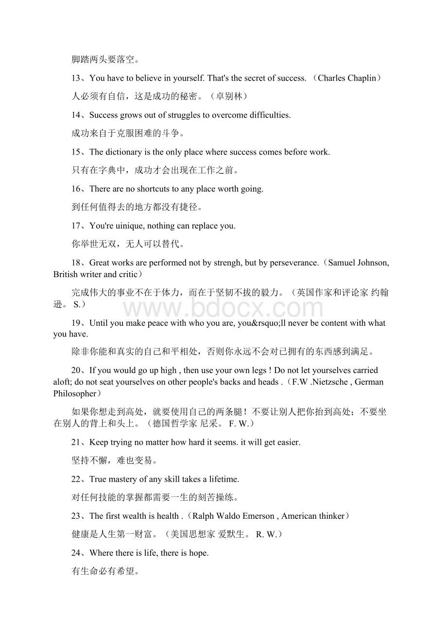 英语励志名言大全100条文档格式.docx_第2页