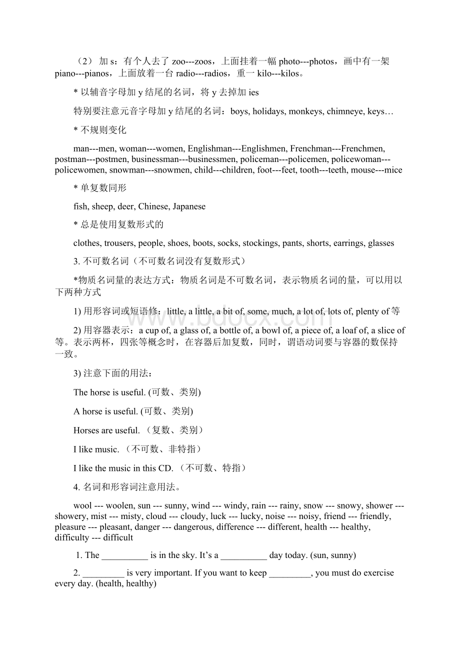 九年级英语新目标 中考复习专项语法辅导.docx_第2页