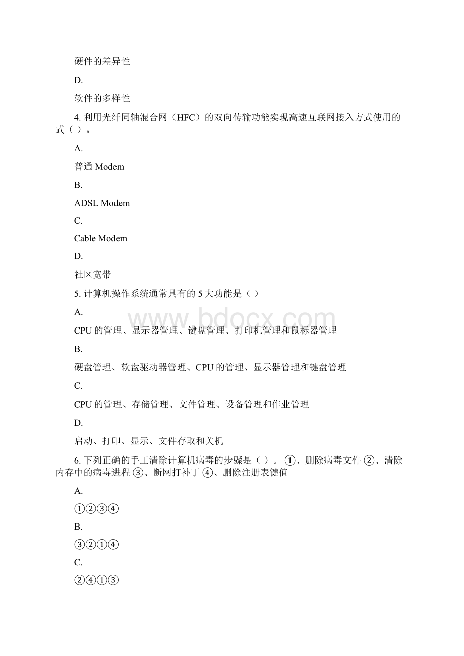 份考试作业计算机组装与维护第2次.docx_第2页