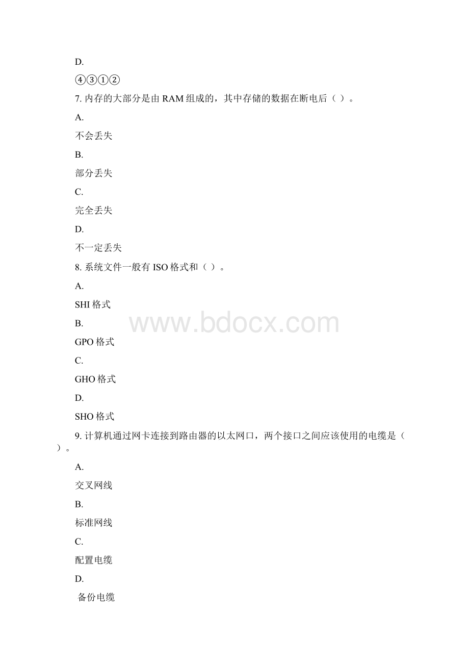 份考试作业计算机组装与维护第2次.docx_第3页