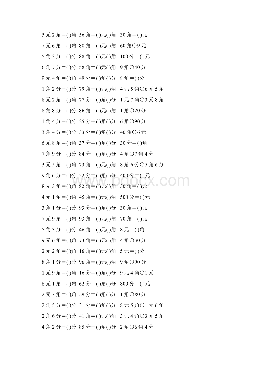 苏教版一年级数学下册第五单元元角分专项练习题59Word文件下载.docx_第2页