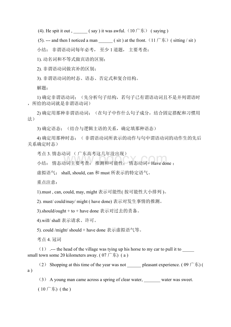 广东深圳高考语法填空题 历年真题详解含答案Word文件下载.docx_第2页