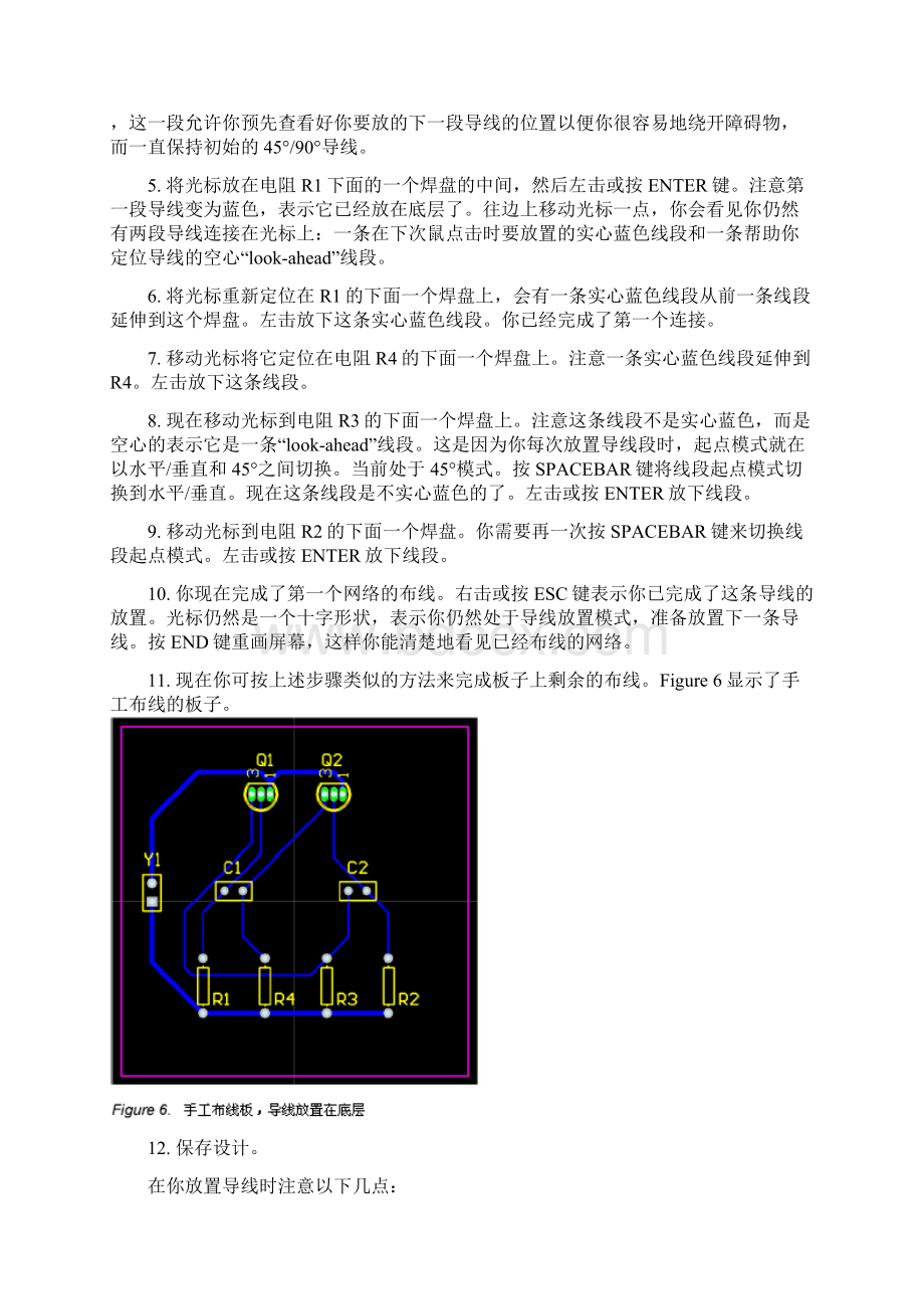 Protel DXP 设计4Word下载.docx_第2页