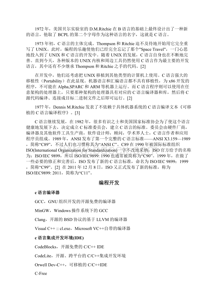 1c语言学前必看第一课课案Word格式文档下载.docx_第2页