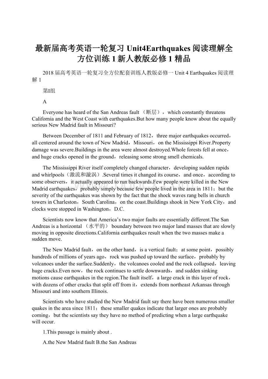 最新届高考英语一轮复习Unit4Earthquakes阅读理解全方位训练1新人教版必修1 精品Word格式文档下载.docx_第1页