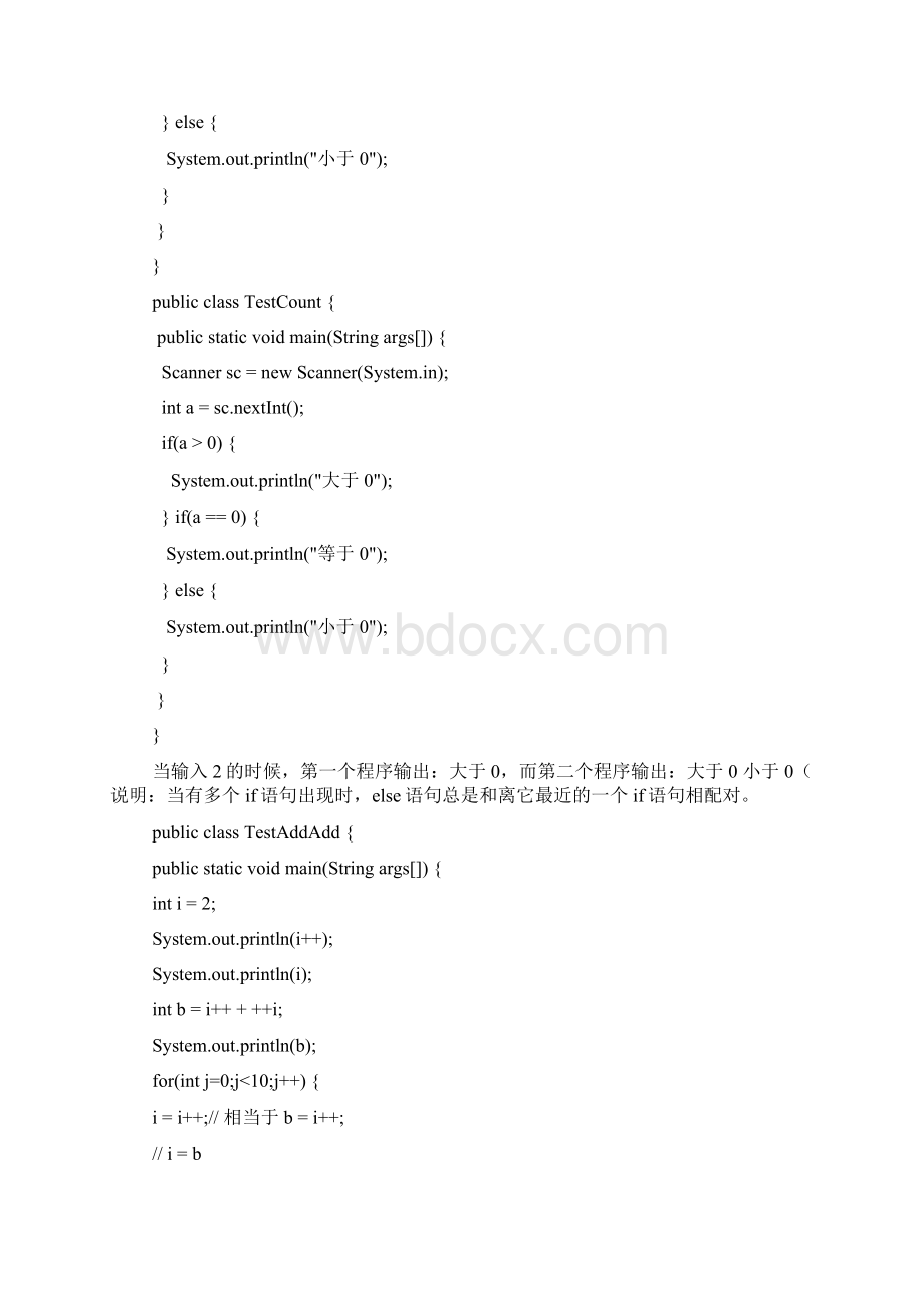 corejavaWord文档格式.docx_第2页