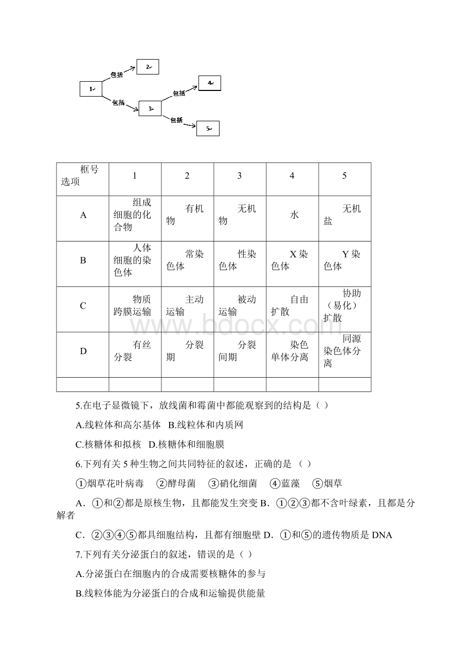 暑期检测.docx_第2页