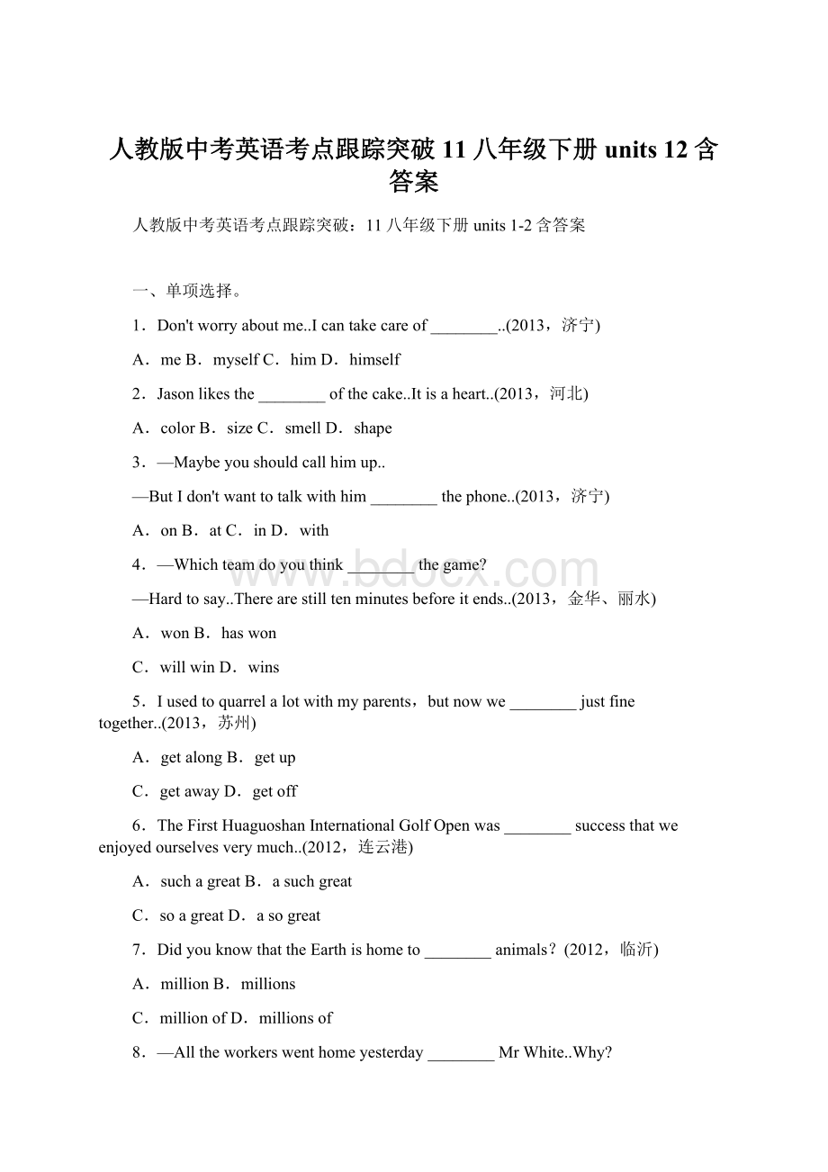 人教版中考英语考点跟踪突破11八年级下册units 12含答案文档格式.docx