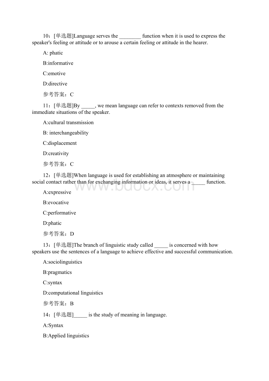 西大版《语言学导论》网上作业及参考答案Word格式.docx_第3页