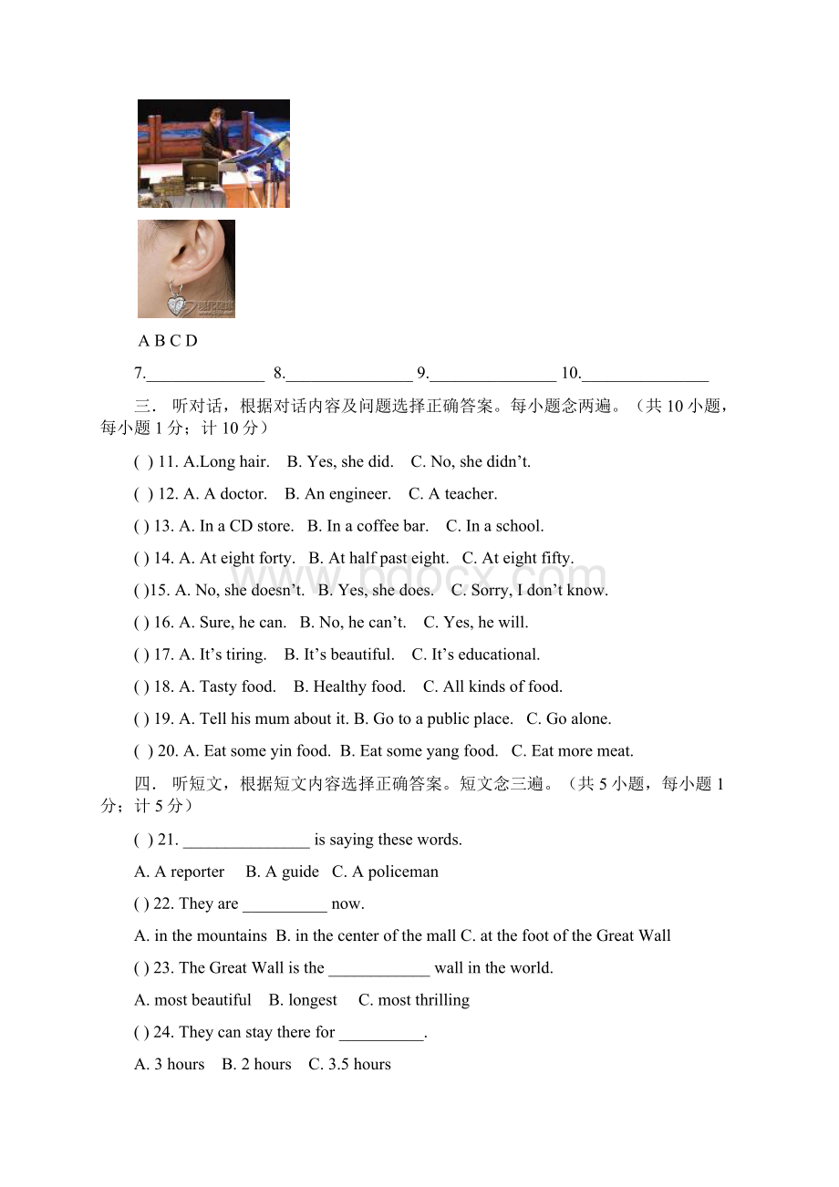 成都七中学年九年级上英语半期考试题Word文档下载推荐.docx_第2页