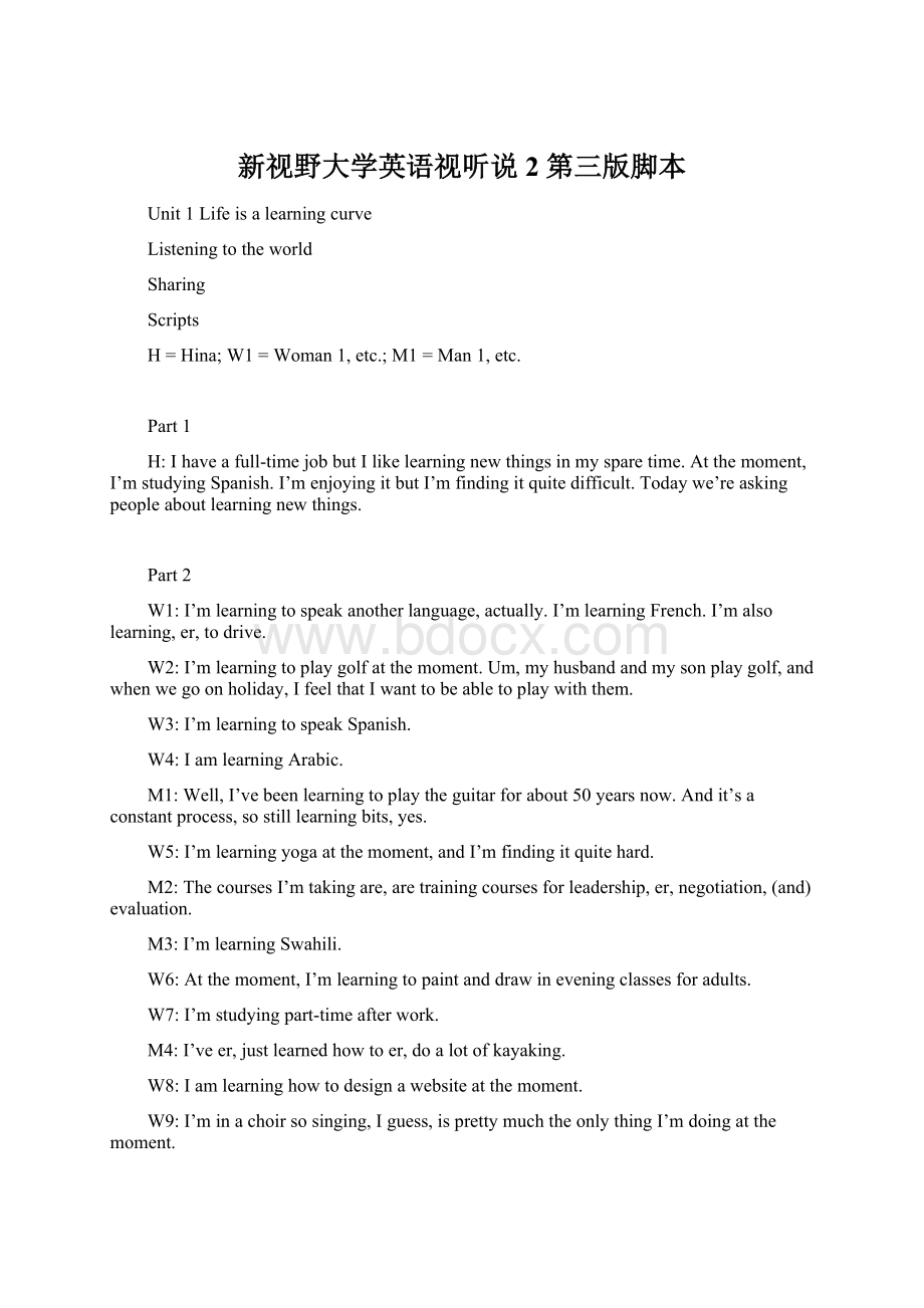 新视野大学英语视听说2 第三版脚本Word下载.docx