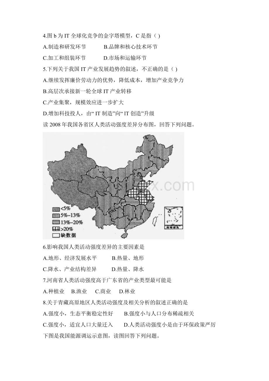 河北省武安市学年高二地理上册第一次月考试题.docx_第2页