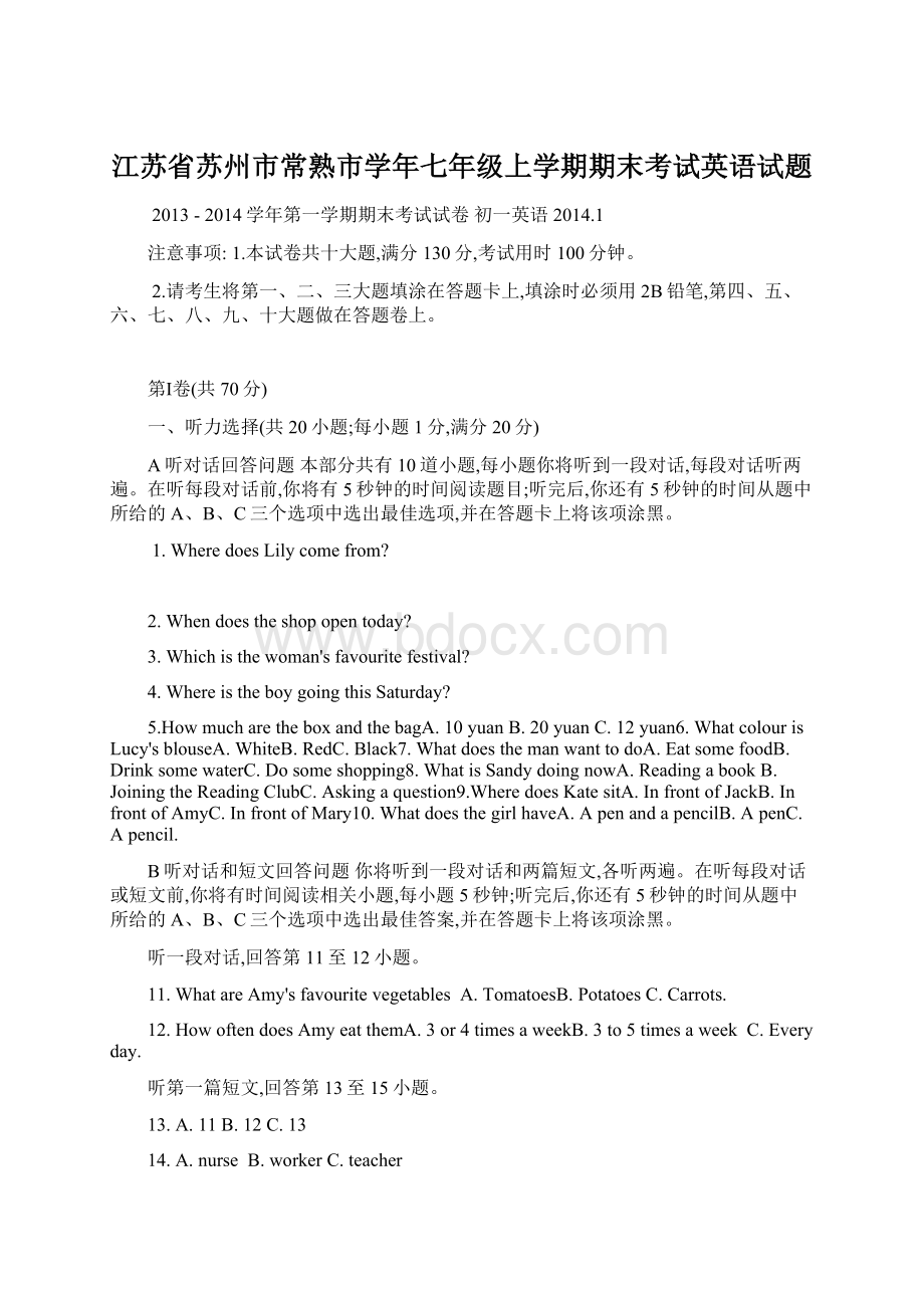 江苏省苏州市常熟市学年七年级上学期期末考试英语试题Word文档格式.docx_第1页