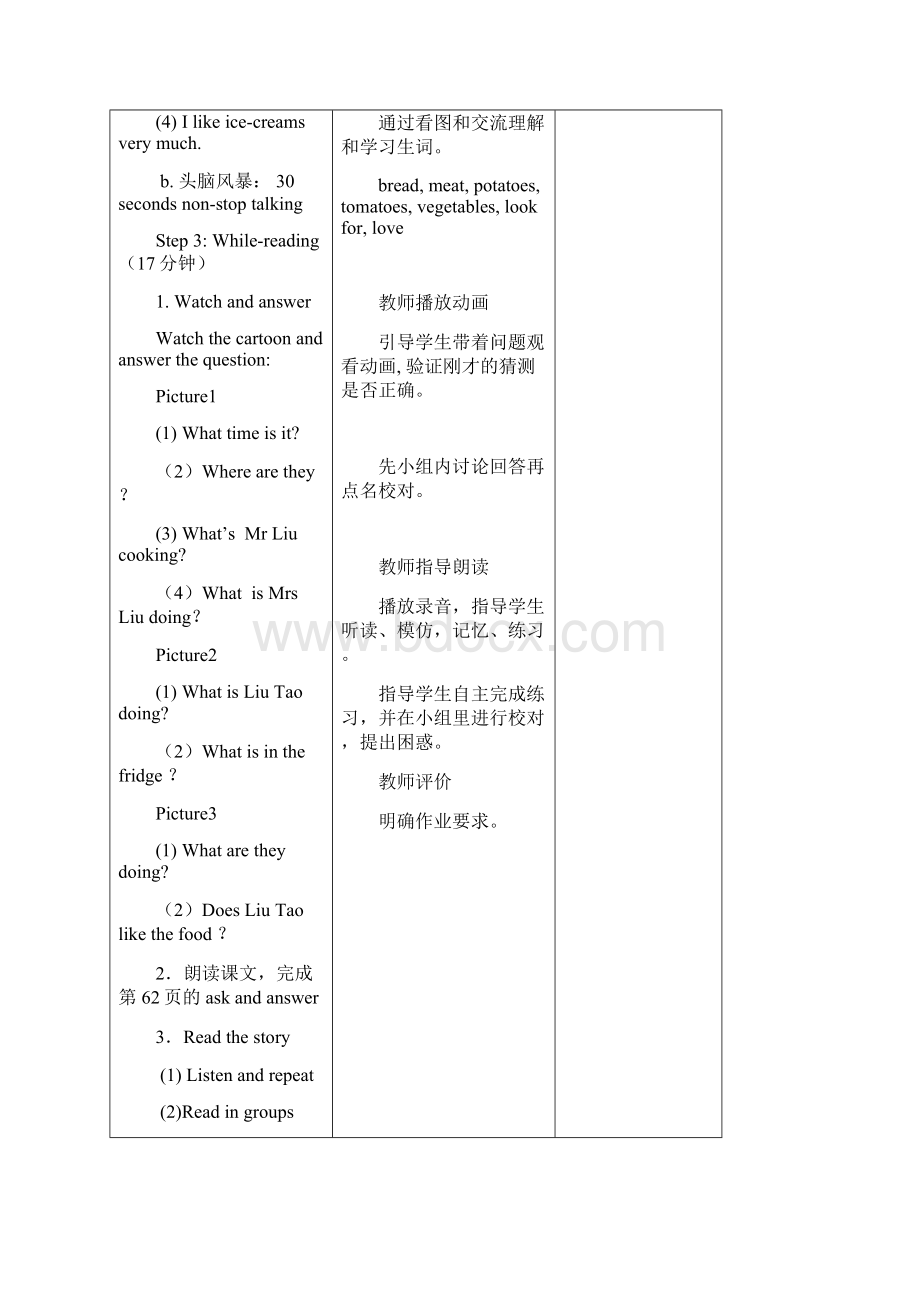 五下unit6Inthekitchen.docx_第3页