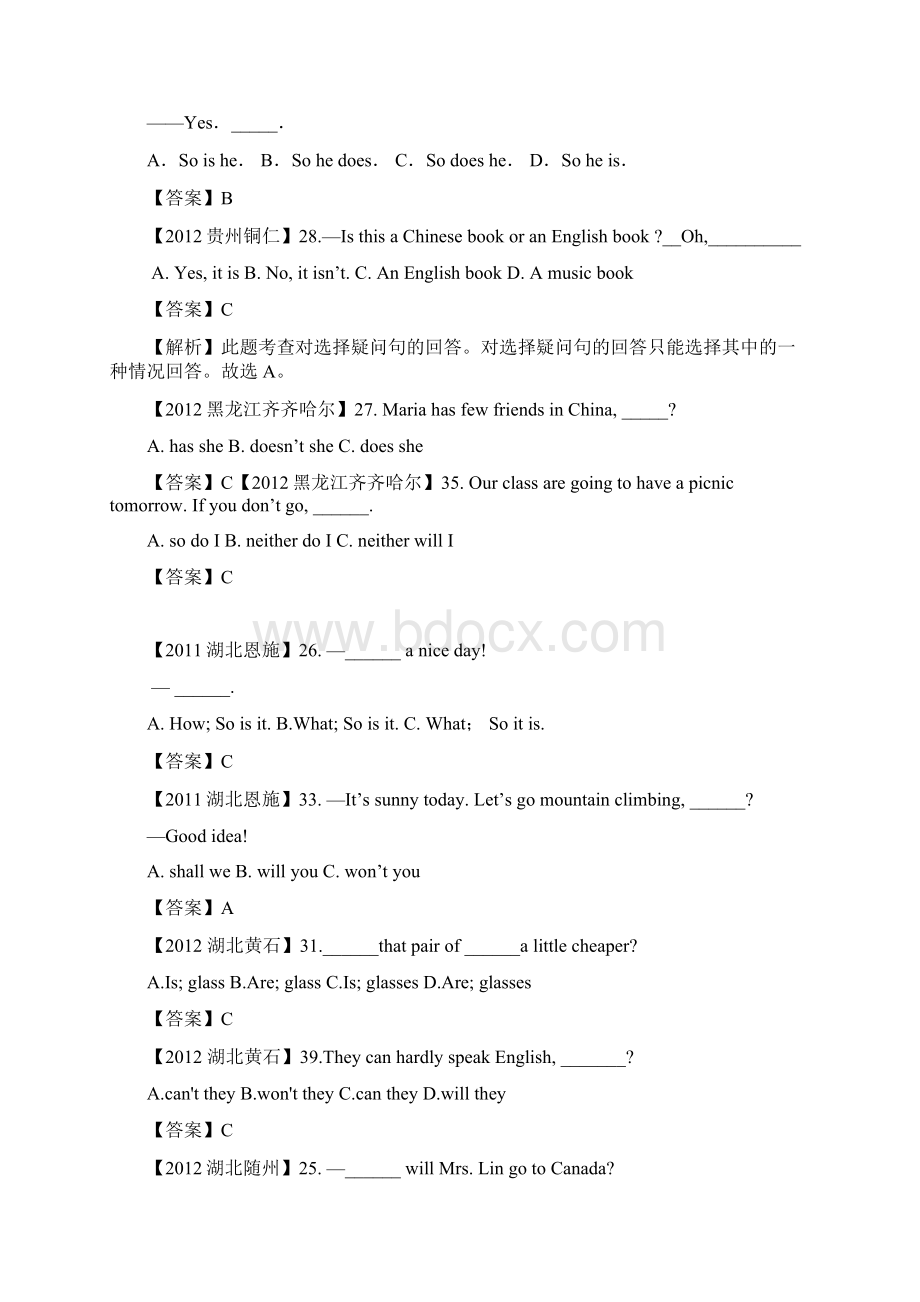 中考英语真题分类汇编疑问句反义疑问句选择疑问句和倒装句.docx_第2页