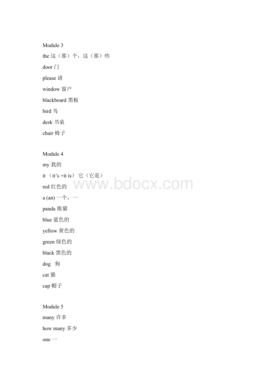 小学英语三年级起18册单词表Word文档格式.docx_第2页