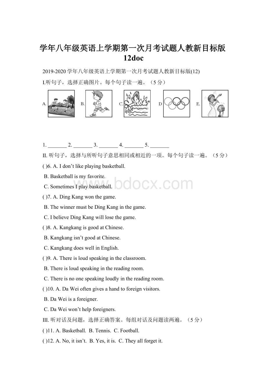 学年八年级英语上学期第一次月考试题人教新目标版12docWord格式文档下载.docx_第1页