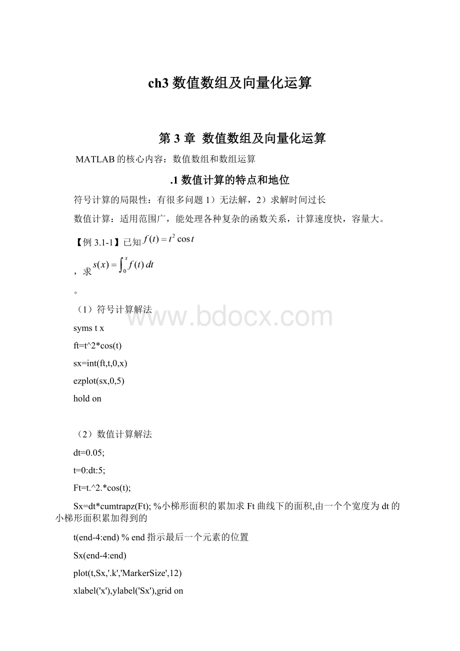 ch3 数值数组及向量化运算Word文档下载推荐.docx_第1页