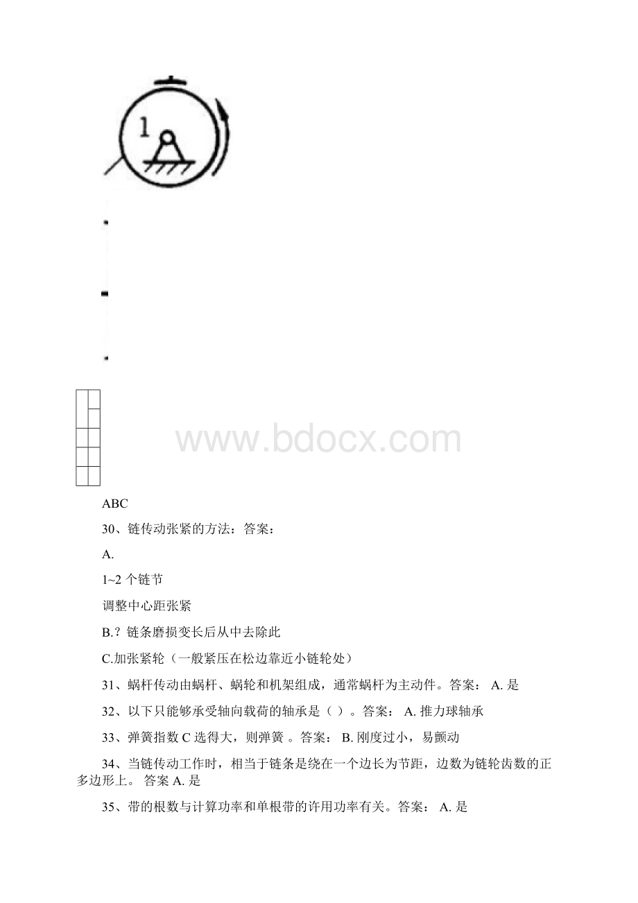 国开机械设计基础题库Word格式文档下载.docx_第3页