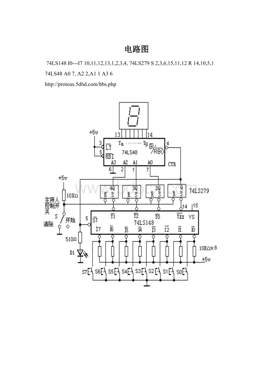 电路图.docx
