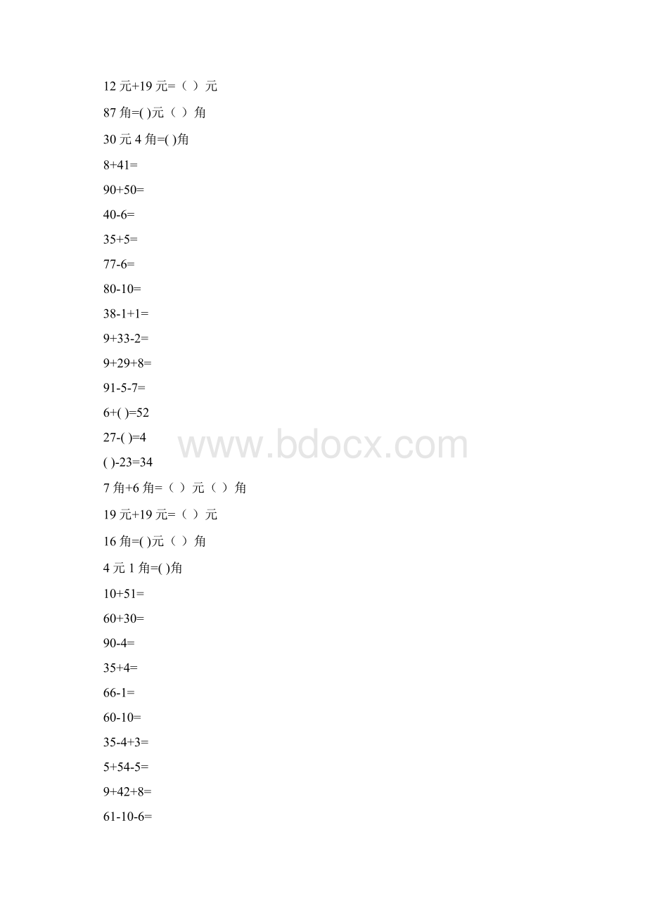 一年级数学下册口算练习册50.docx_第2页