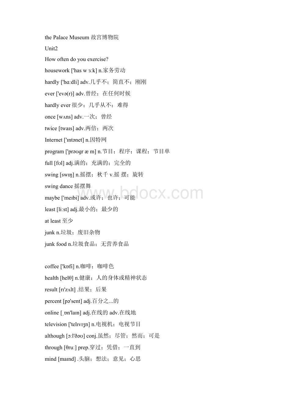 最新人教版八年级上册英语单词表最新版资料.docx_第3页