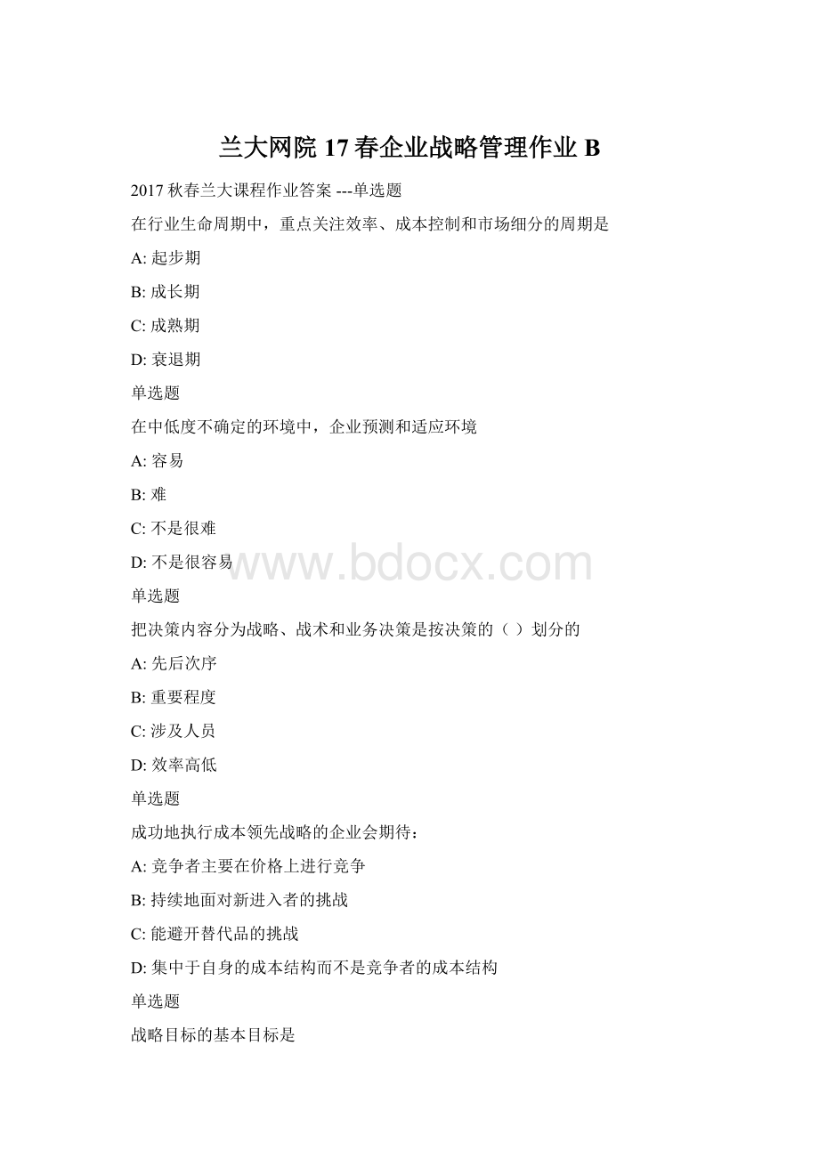 兰大网院17春企业战略管理作业BWord文件下载.docx