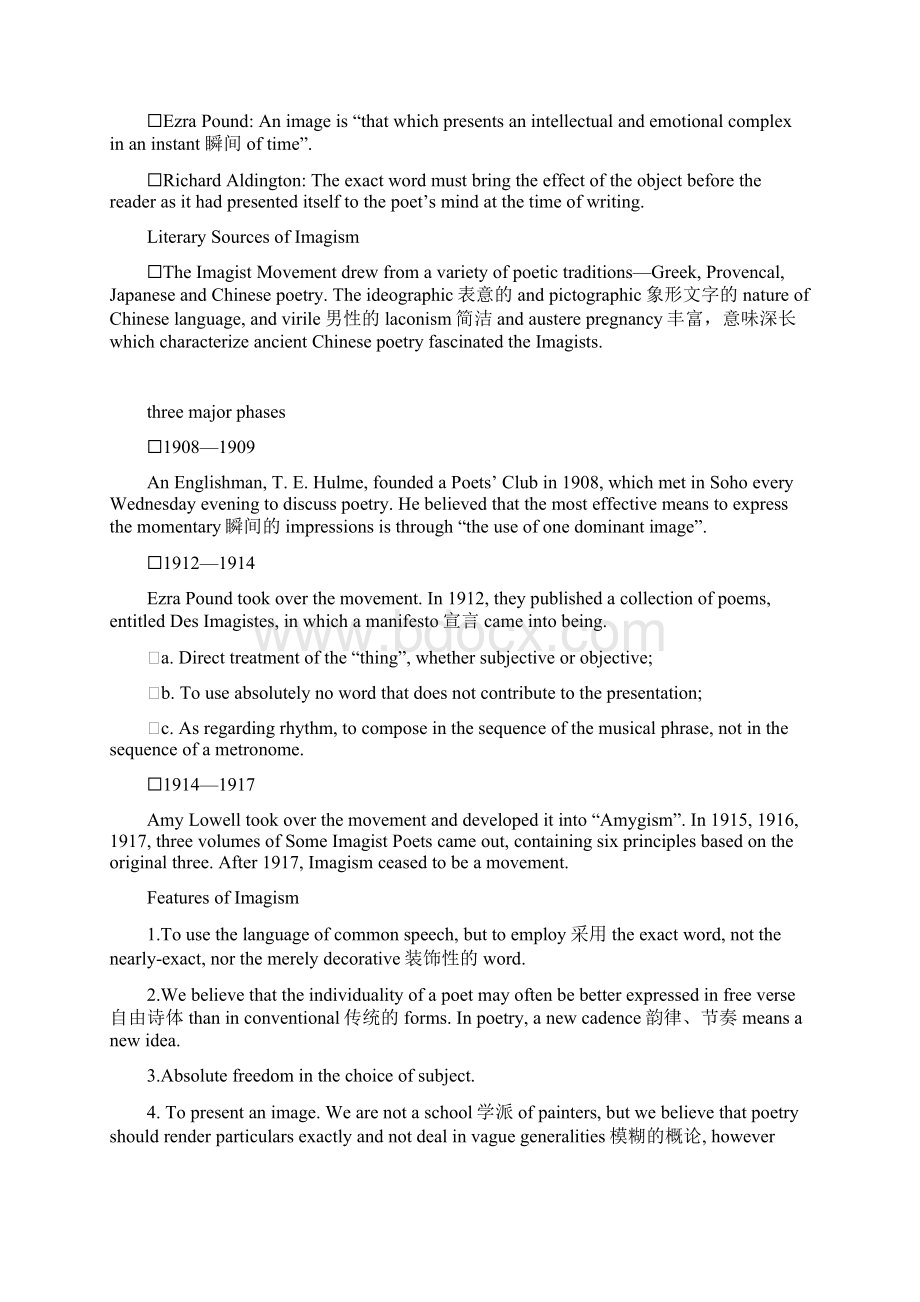 现代主义the 20th Century American Literature.docx_第2页