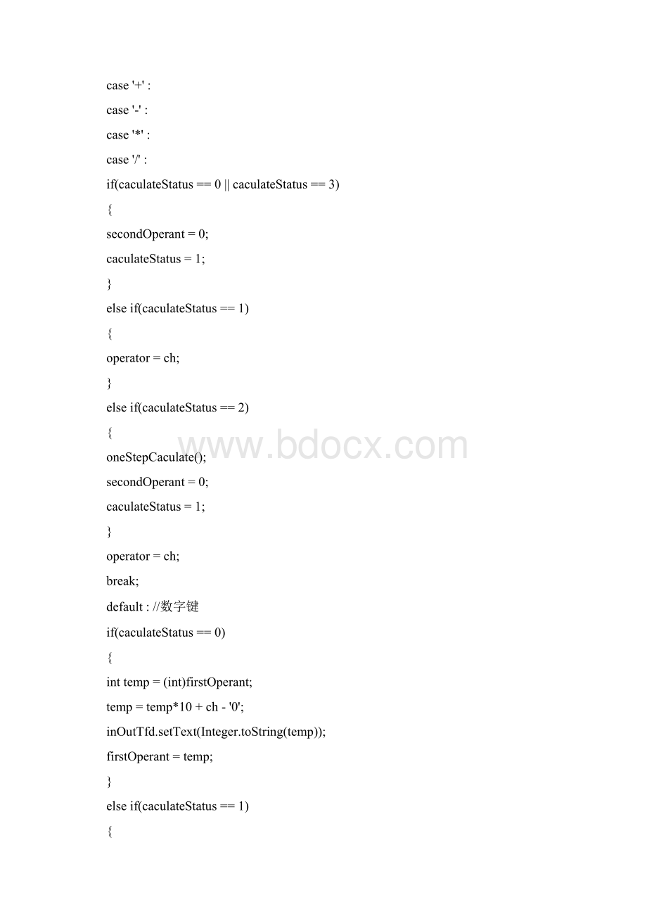 java习题文档格式.docx_第3页