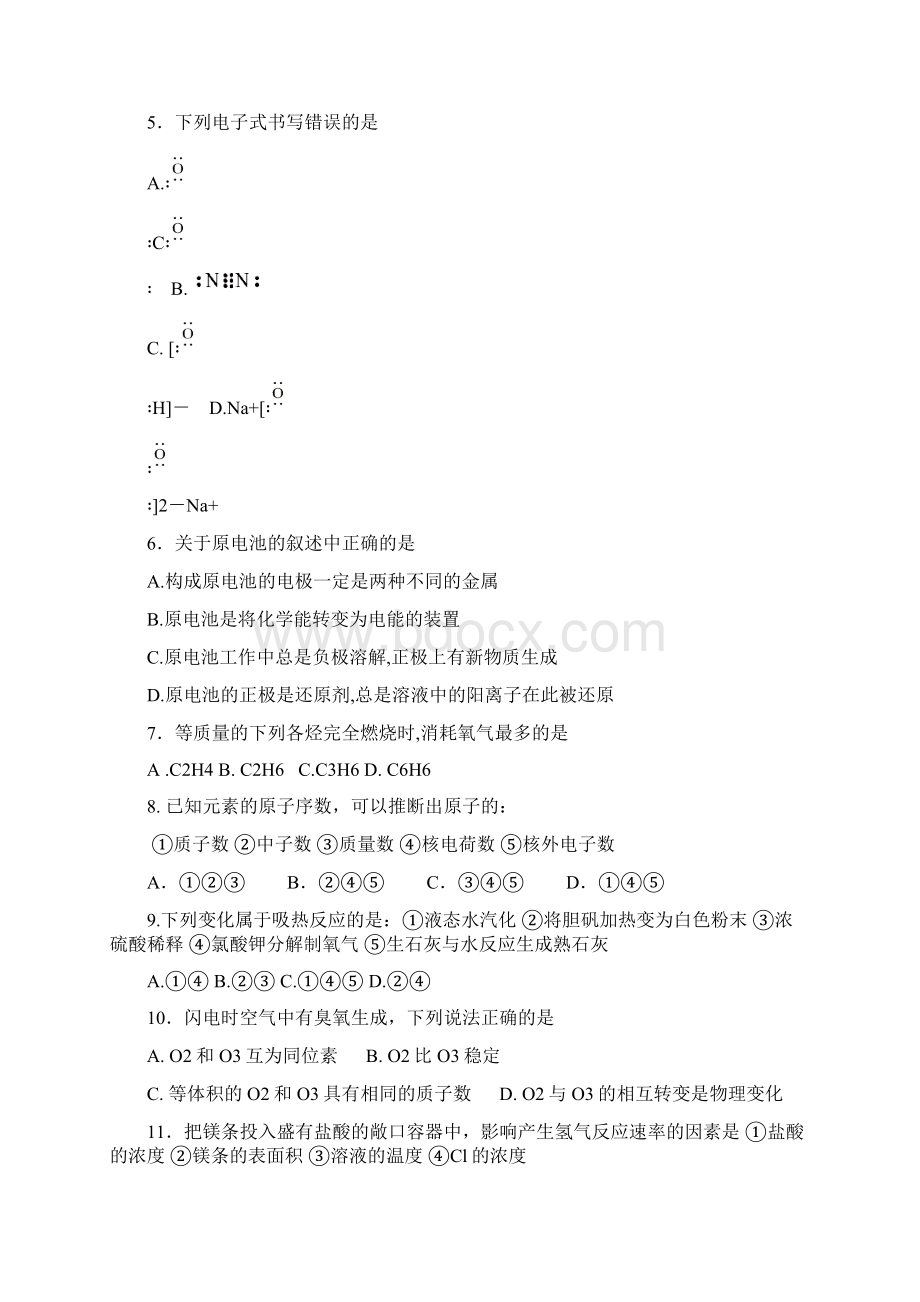 汕头市高中一年级化学统一测试Word文档下载推荐.docx_第2页