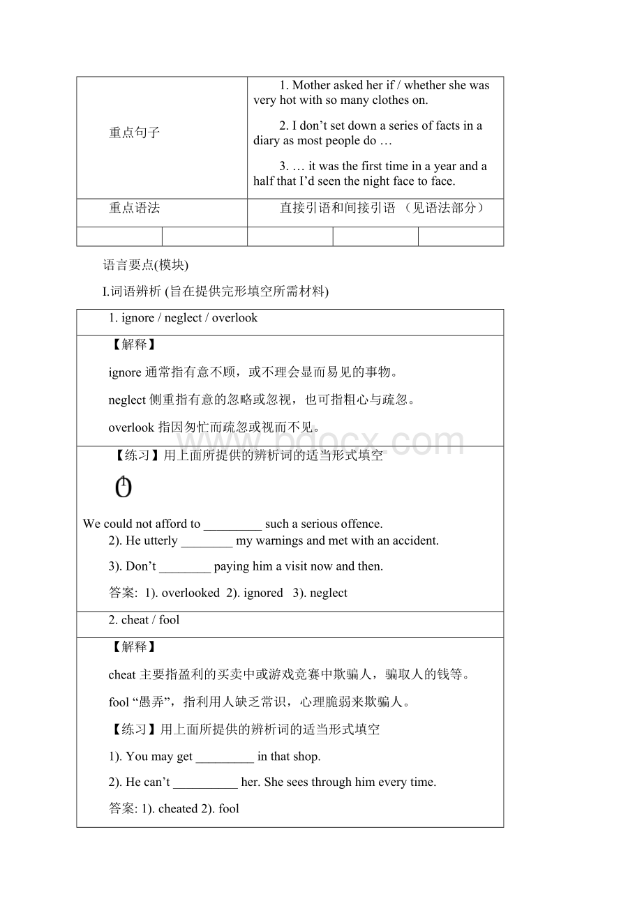 高中英语必修1全套学案.docx_第2页