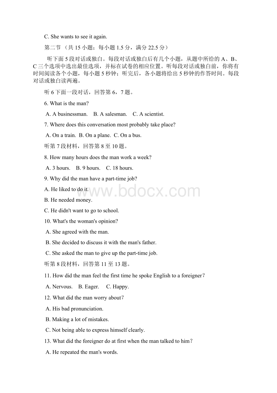 湖北省天门仙桃潜江三市学年高一下学期期末考试英语试题word版有答案Word格式文档下载.docx_第2页