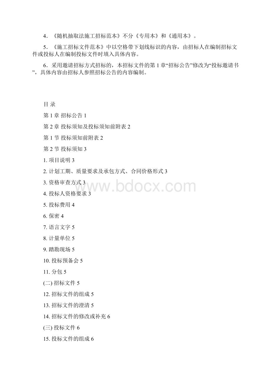 合理低价通用本.docx_第2页