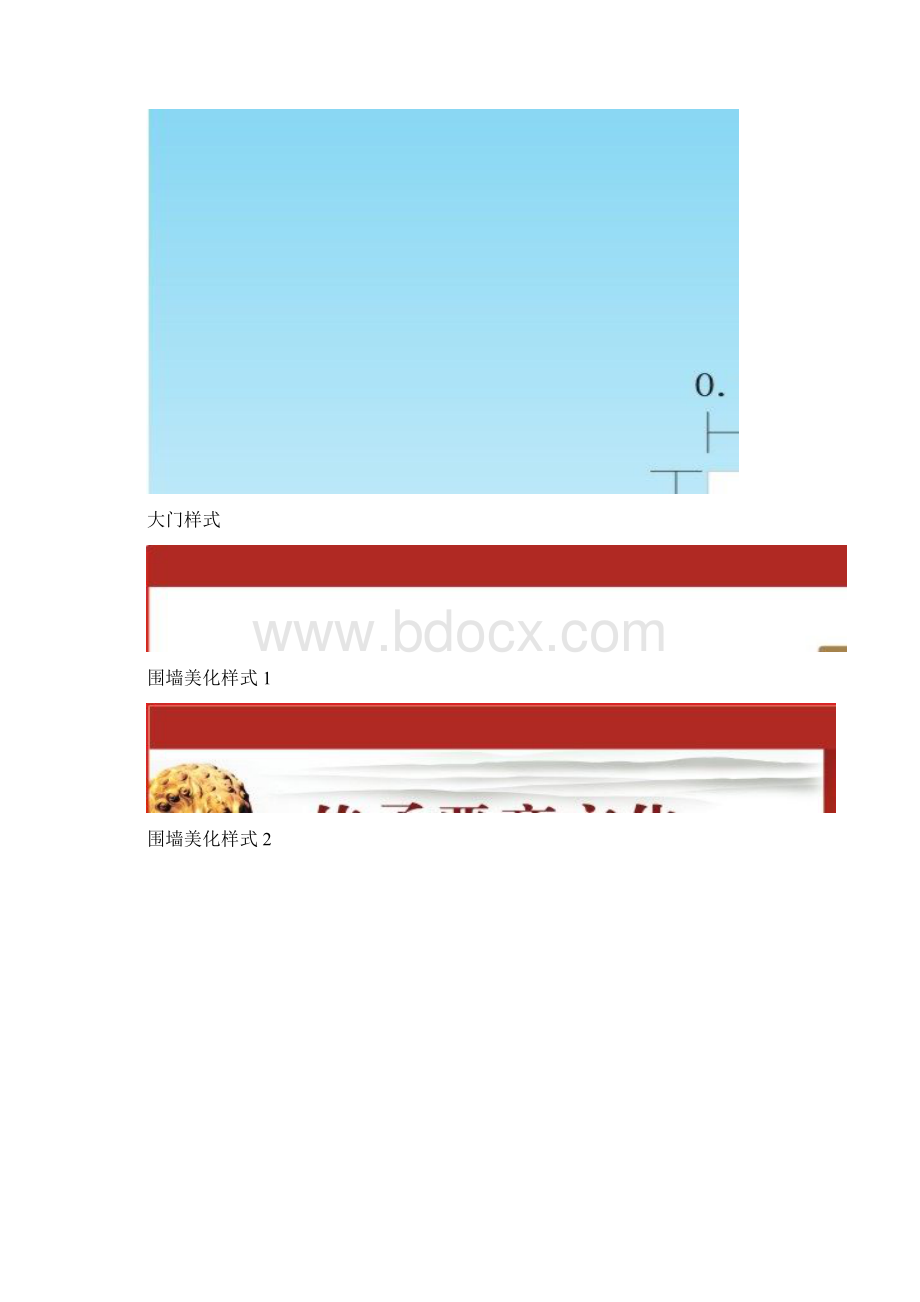 铭基安全文明工地附件3Word格式.docx_第2页