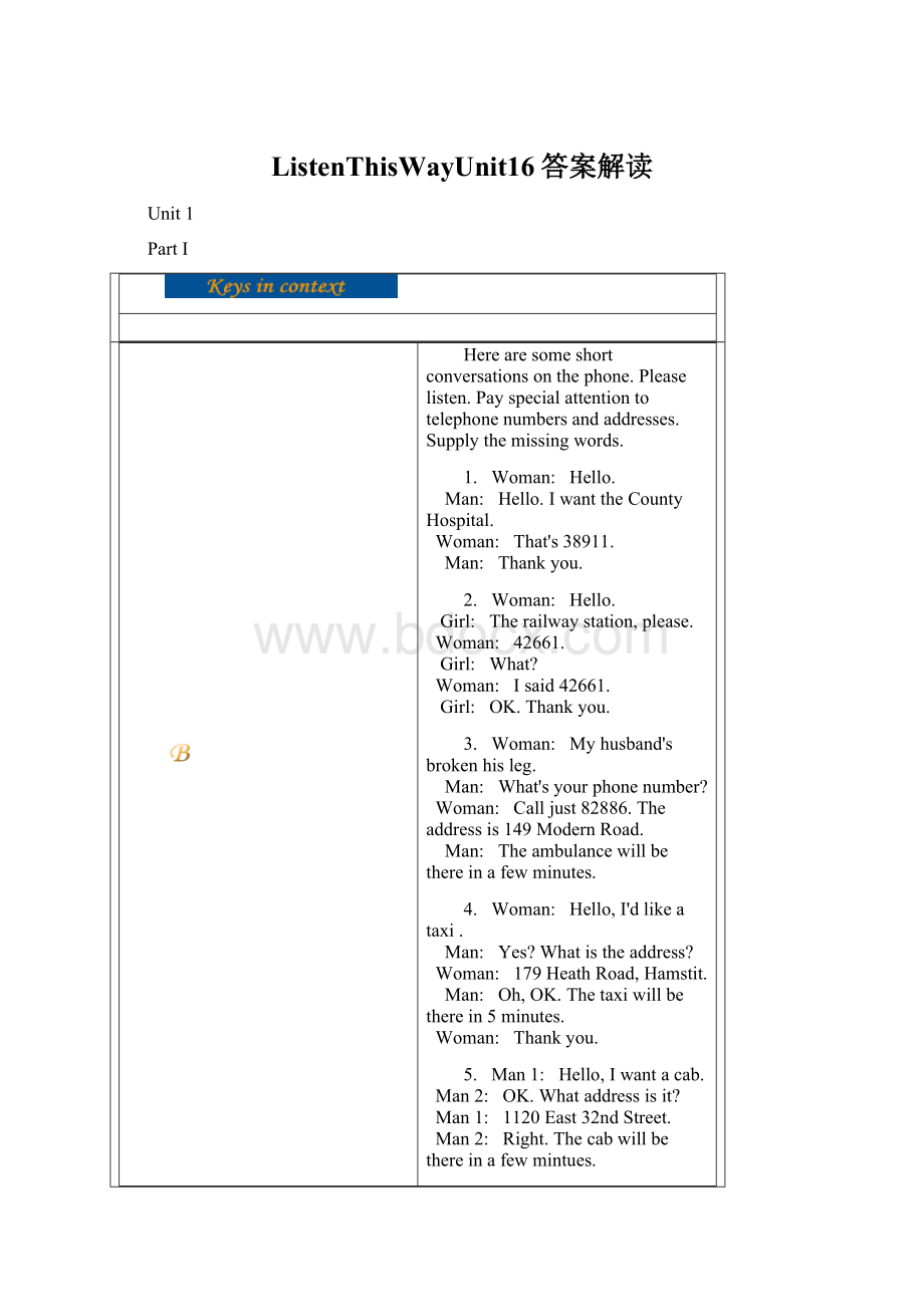 ListenThisWayUnit16答案解读.docx