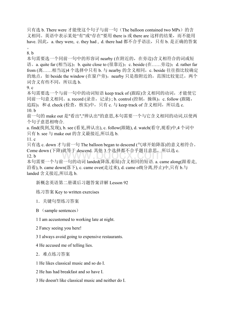 新概念应第二册课后练习答案lesson9196文档格式.docx_第2页