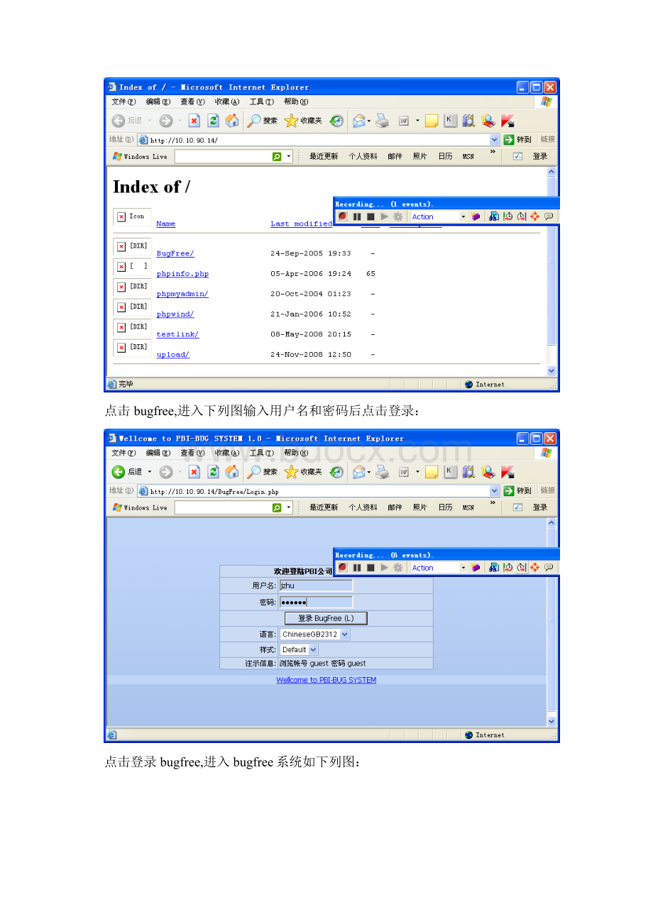 LoadRunner对服务器进行压力负载测试总结Word文件下载.docx_第3页