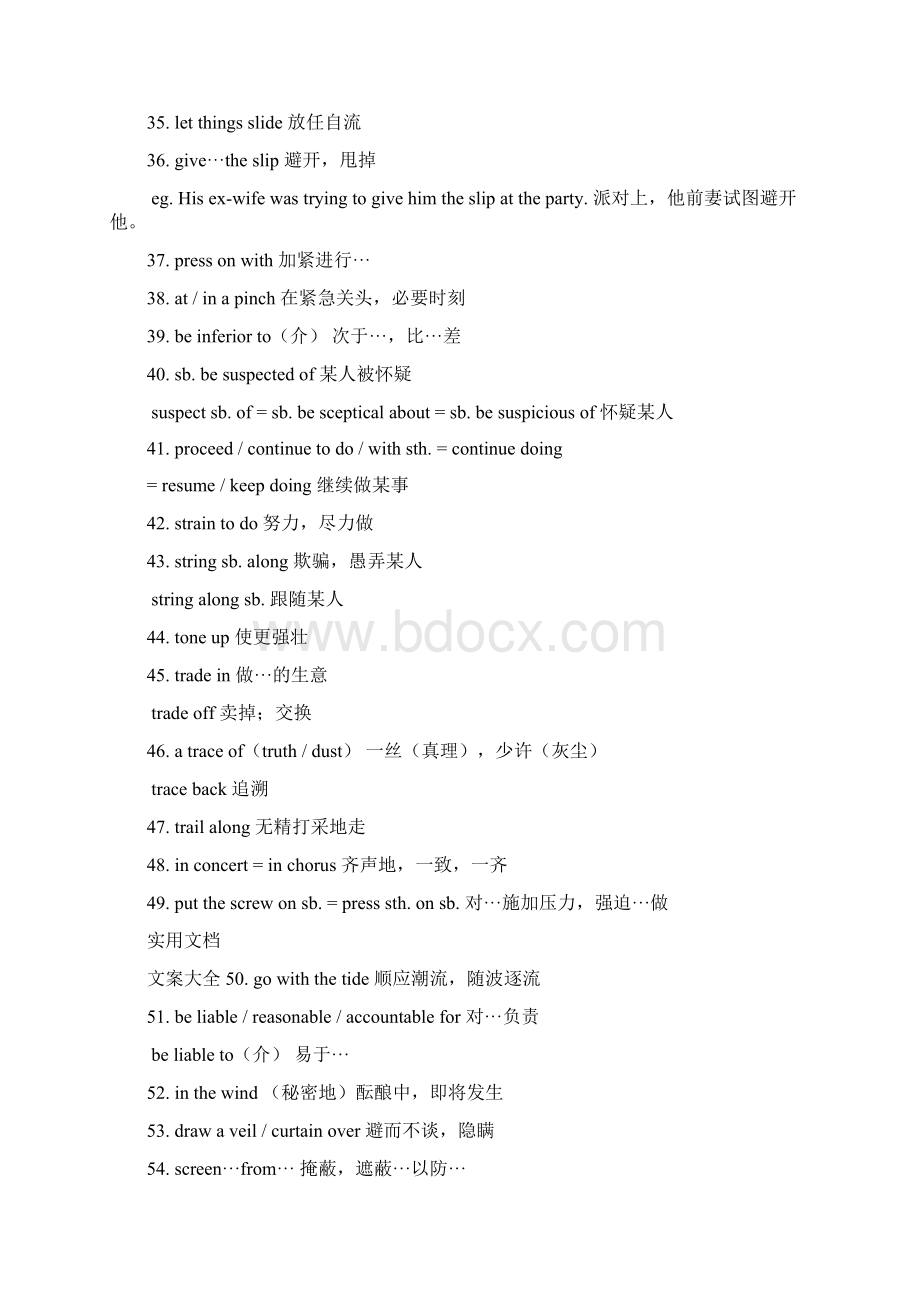 英语四级词组句型整理Word文档下载推荐.docx_第3页