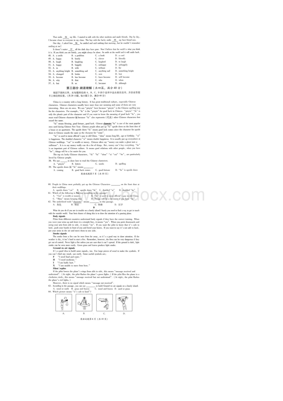 四川省凉山州中考英语试题 扫描版含答案Word格式.docx_第3页