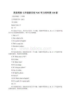 英语周报 七年级新目标NJC听力材料第118套.docx