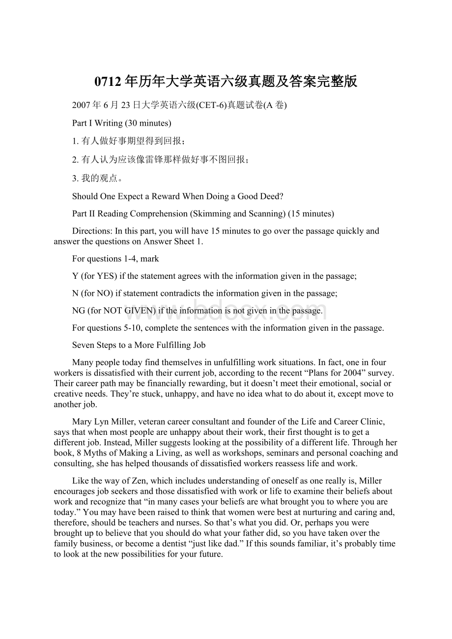 0712年历年大学英语六级真题及答案完整版Word下载.docx