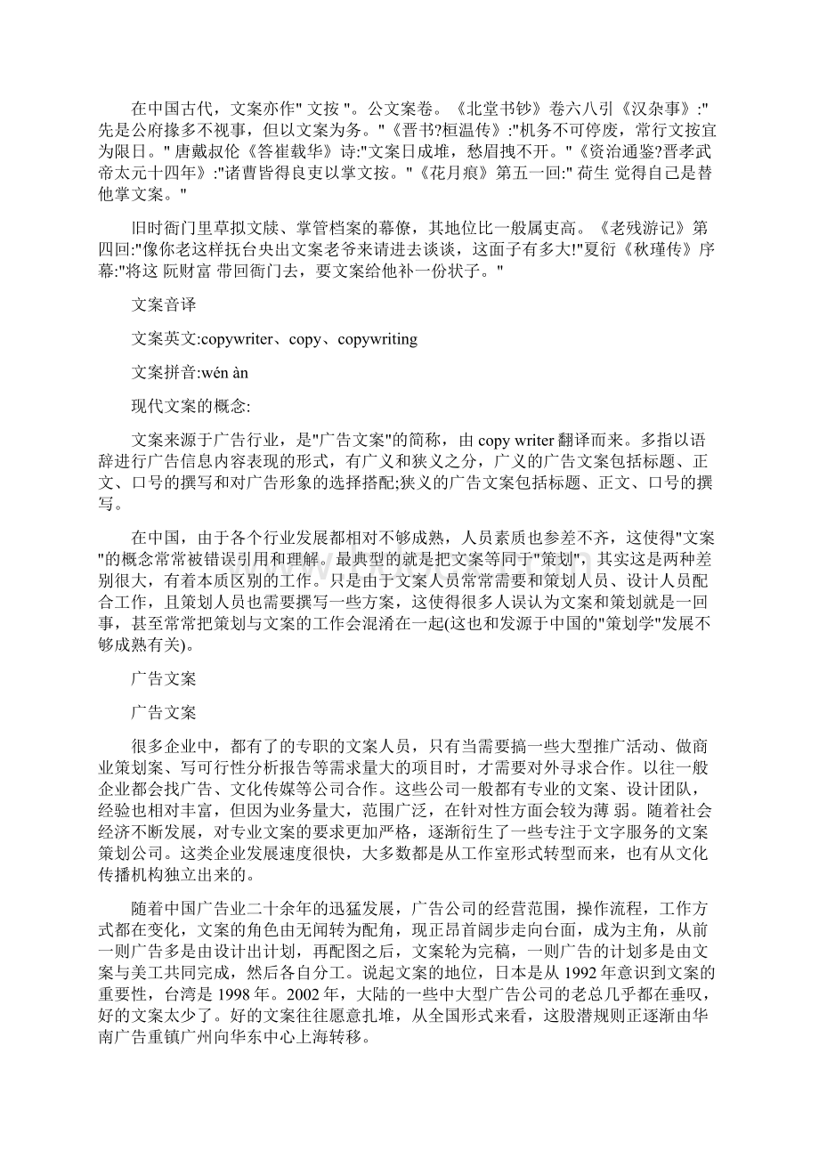 威海的集时间表.docx_第2页