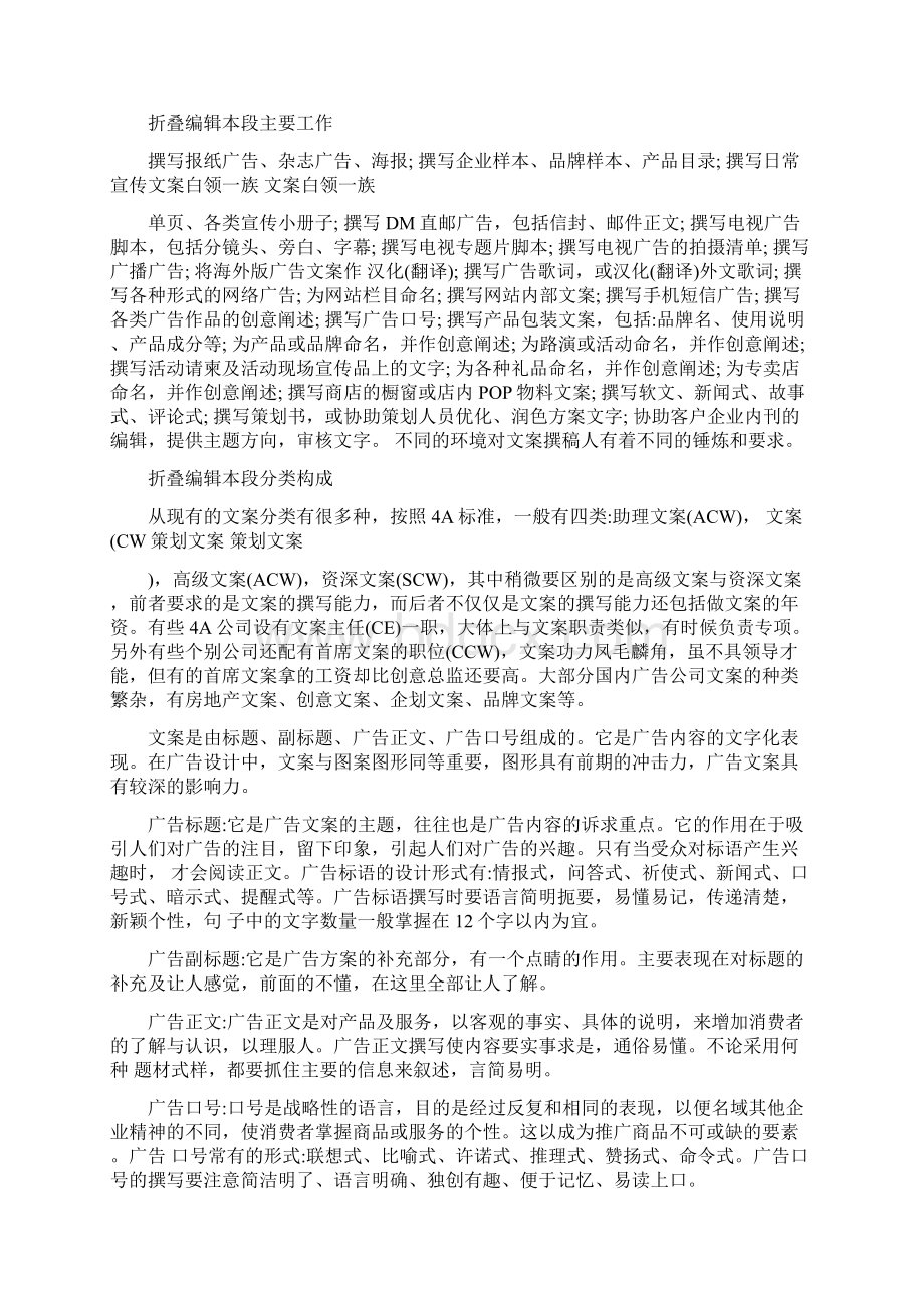 威海的集时间表.docx_第3页