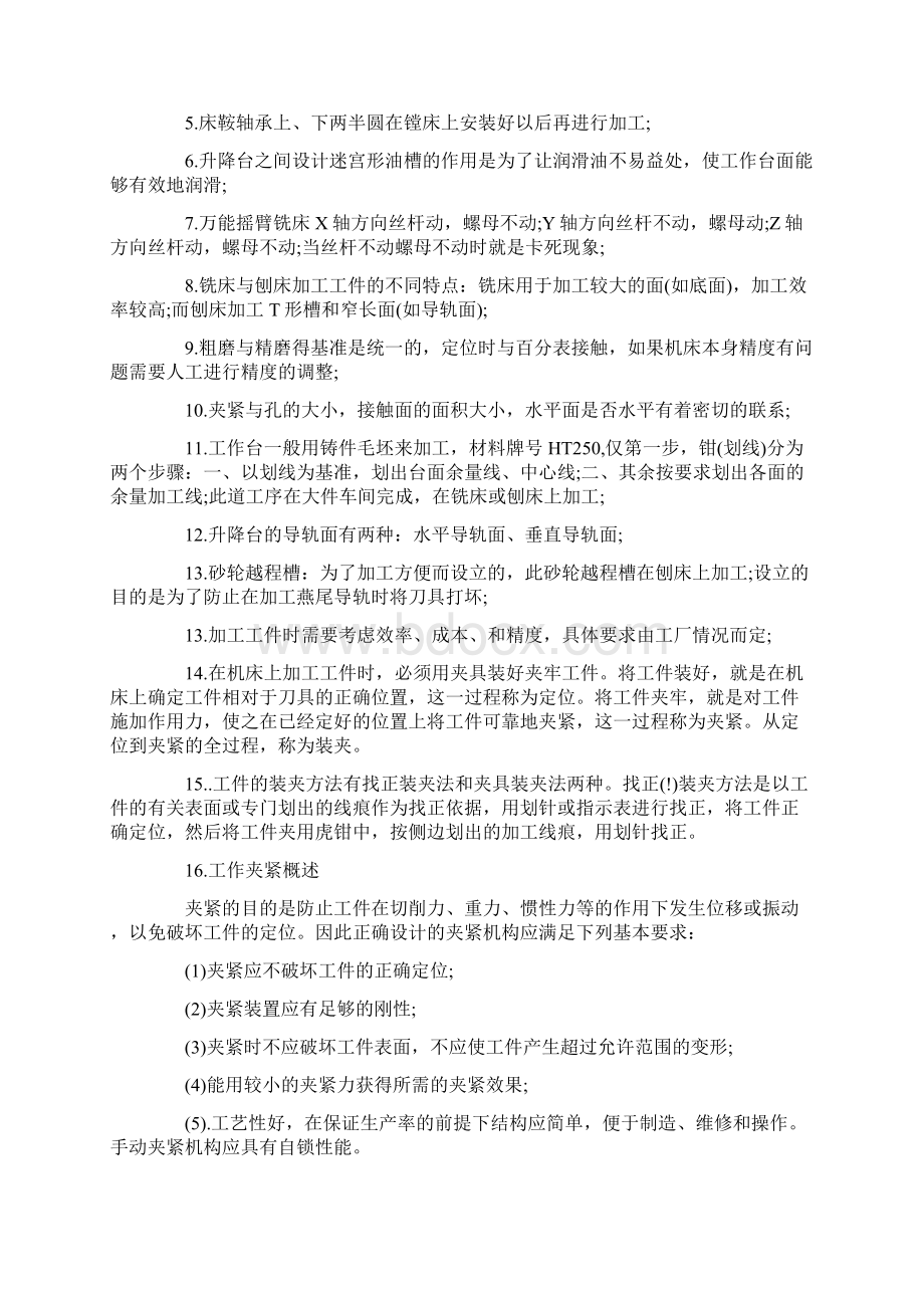 实用的专业实习报告4篇.docx_第3页