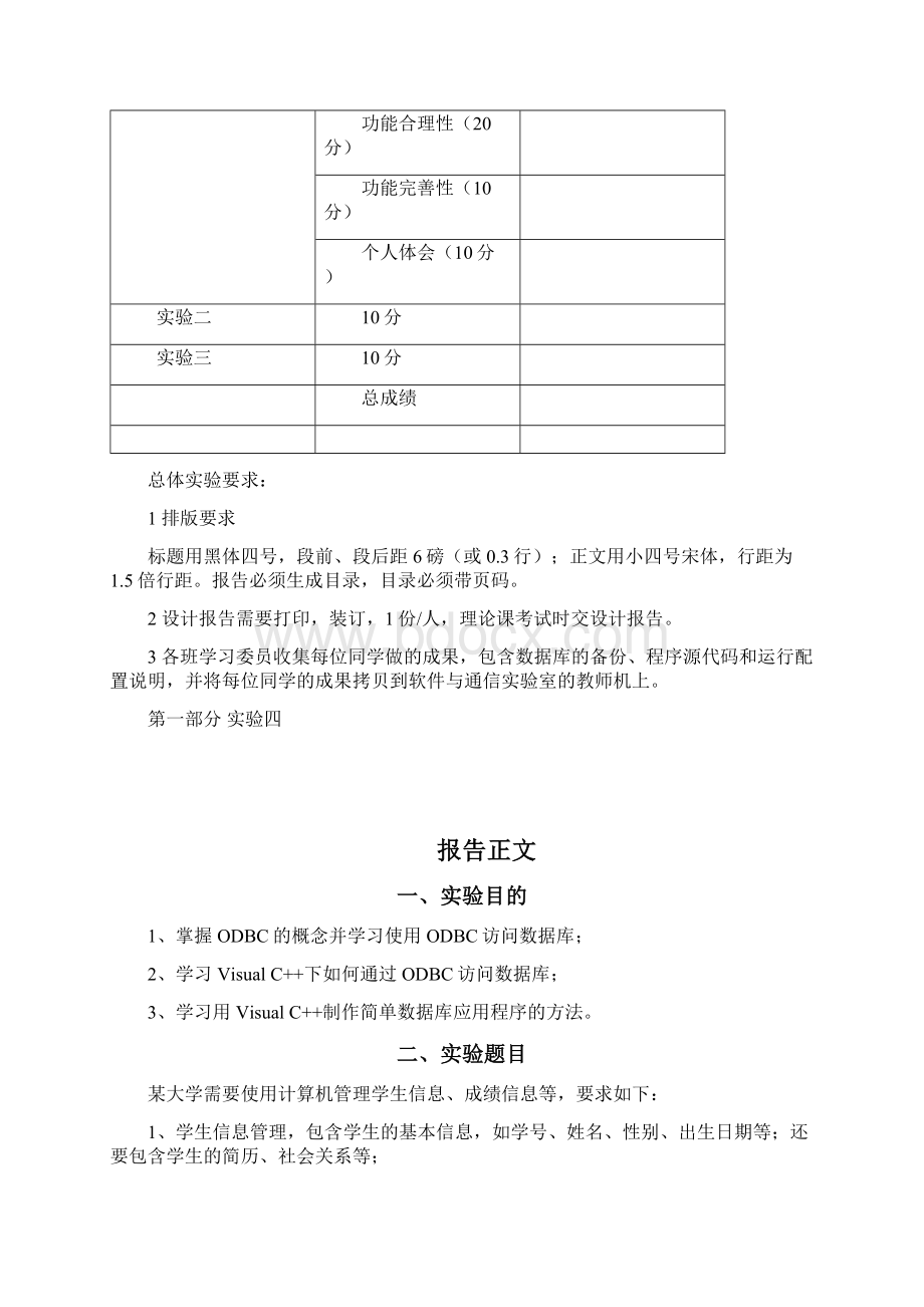 数据库原理实验报告.docx_第2页