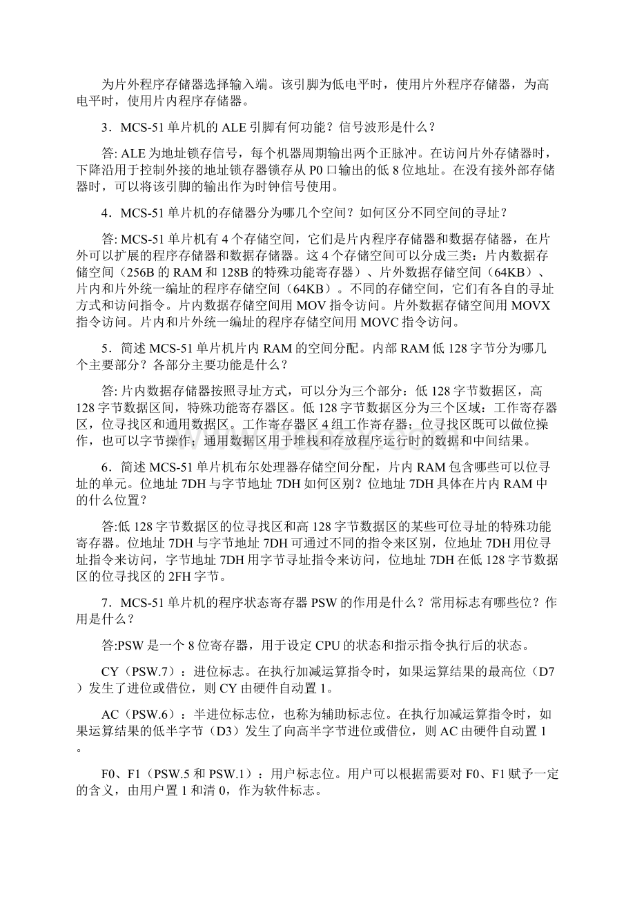 周国运版51单片机课后习题答案综述Word下载.docx_第3页