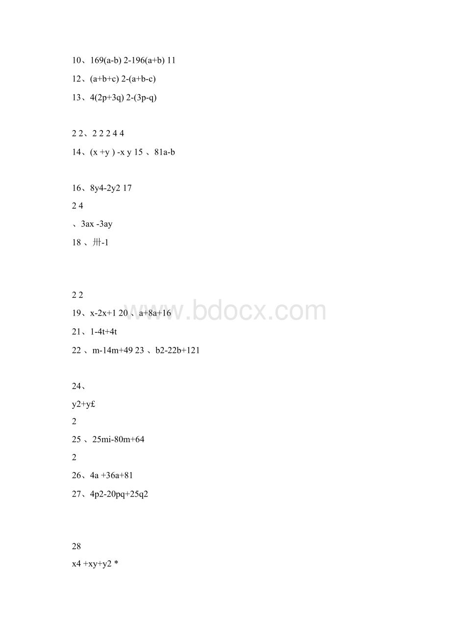 完整版因式分解计算题专项练习.docx_第3页