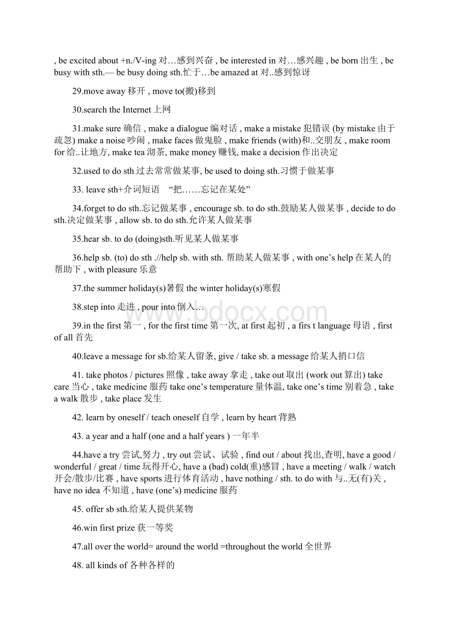 百条英语短语集中联想记忆.docx_第3页